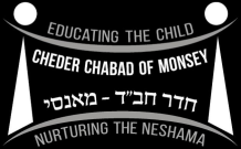 Cheder Chabad Monsey